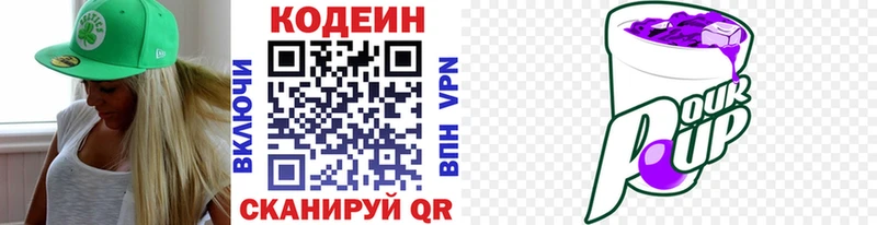 Кодеин Purple Drank  ОМГ ОМГ ссылка  Нефтеюганск 