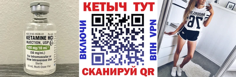 КЕТАМИН VHQ  Нефтеюганск 